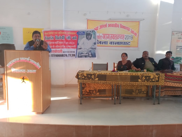 Bal Anandam & Asmita Abhiyan 2019